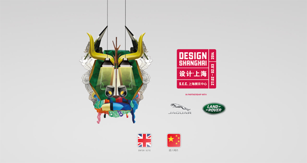 A Shanghai il meglio del design internazionale